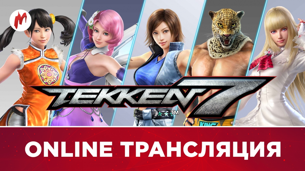 Что посмотреть сегодня на Игромании: самые важные новости и Tekken 7 - фото 1