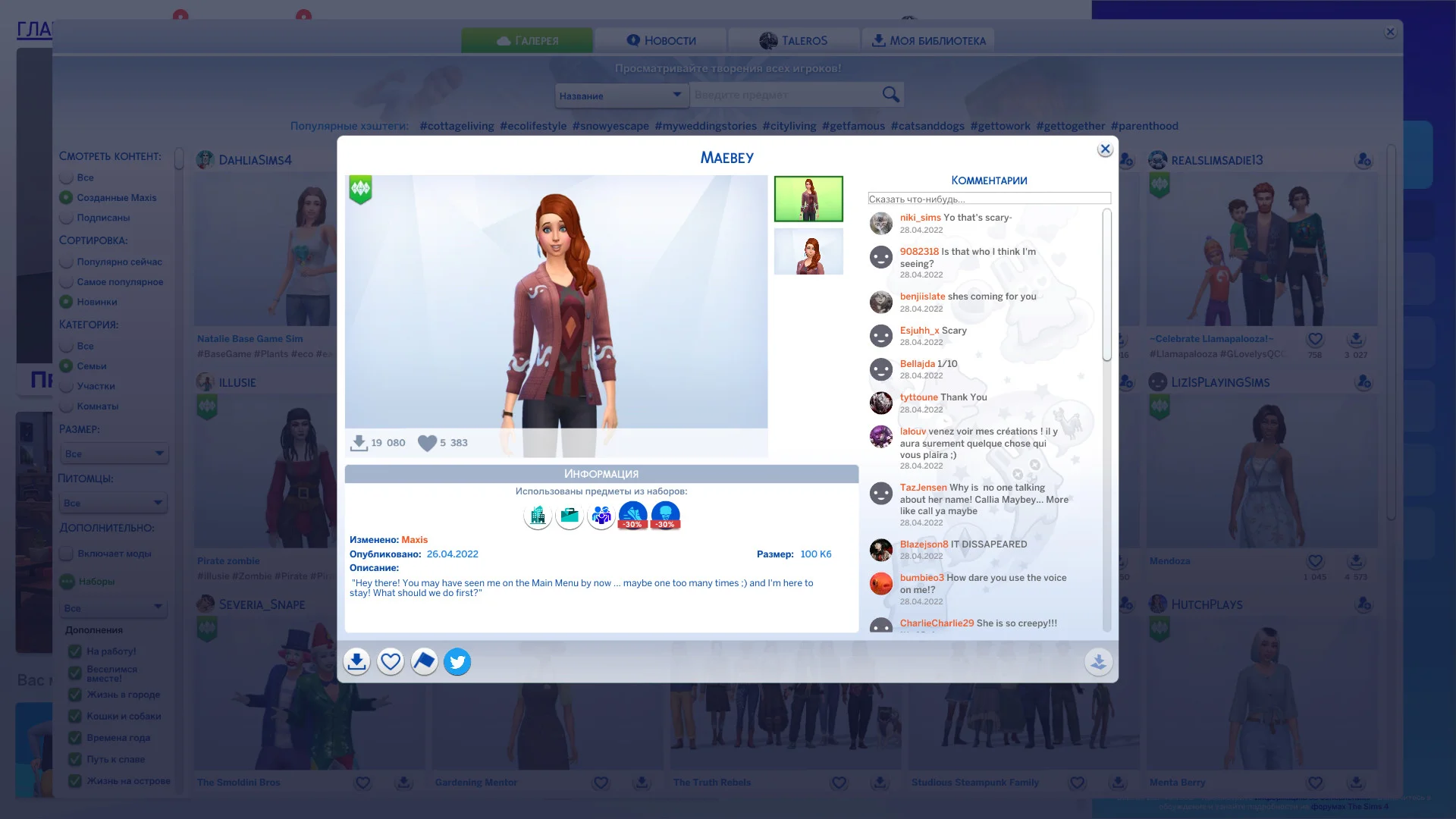 Авторы The Sims 4 дразнят игроков девушкой из мема - фото 2