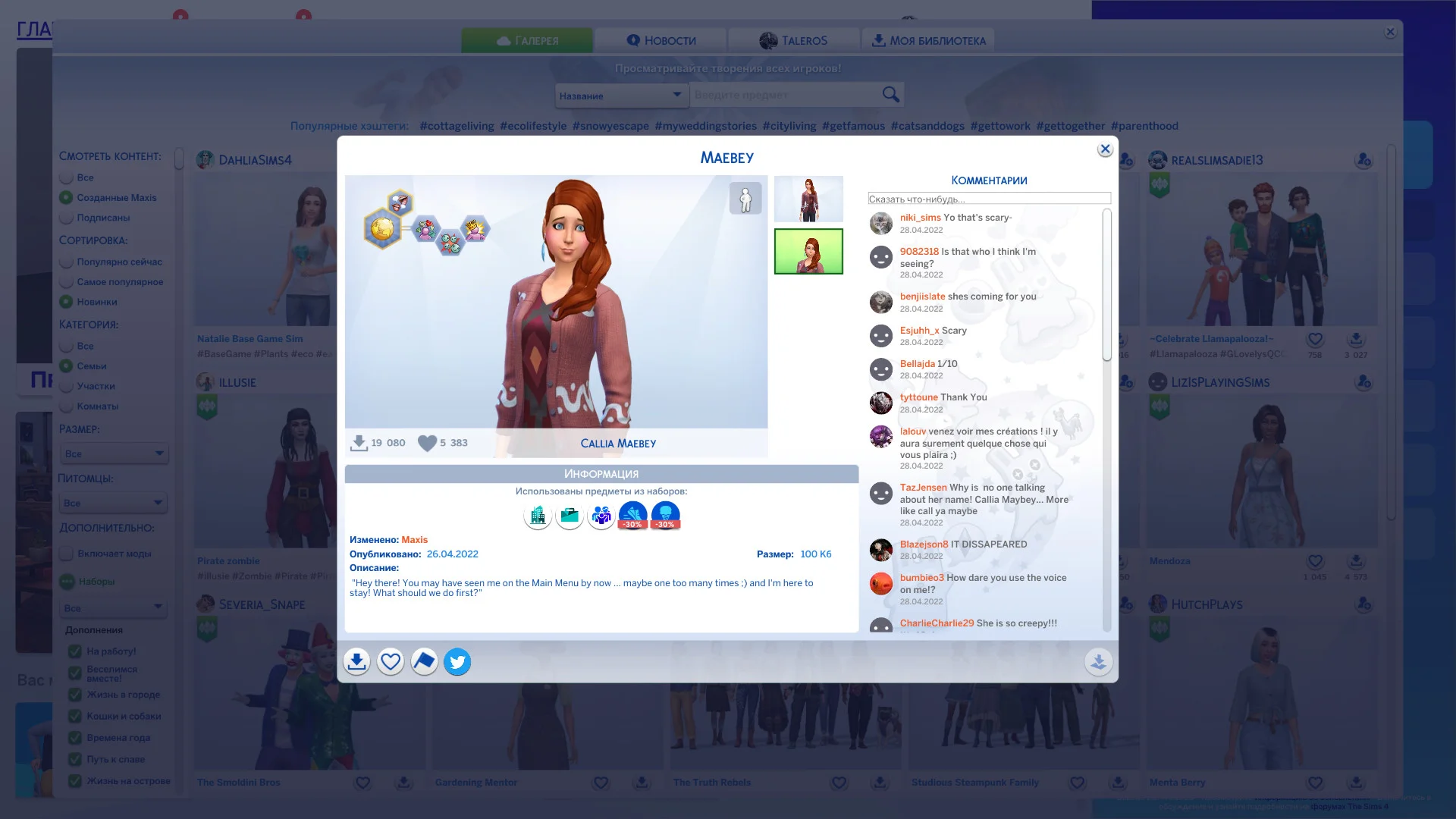 Авторы The Sims 4 дразнят игроков девушкой из мема - фото 3