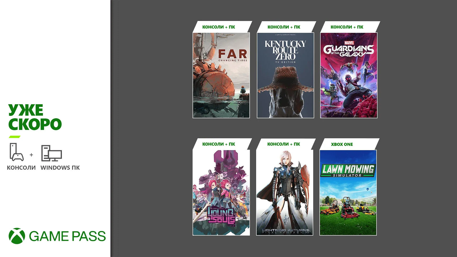Вскоре в Xbox Game Pass добавят «Стражей Галактики» и ещё несколько игр - фото 1