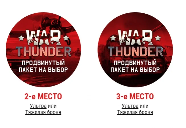 «Битва за Победное» завершена: итоги конкурса по War Thunder - фото 3