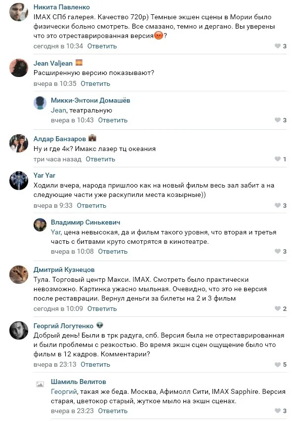 Зрители жалуются, что в России пустили старую копию «Братства кольца» - фото 1