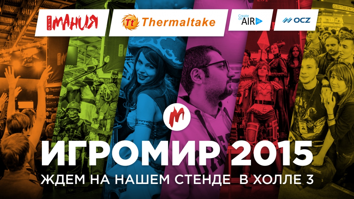 Встреча с читателями на «Игромире» переносится на час раньше - изображение 1 Встреча с читателями на «Игромире» переносится на час раньше - фото 1