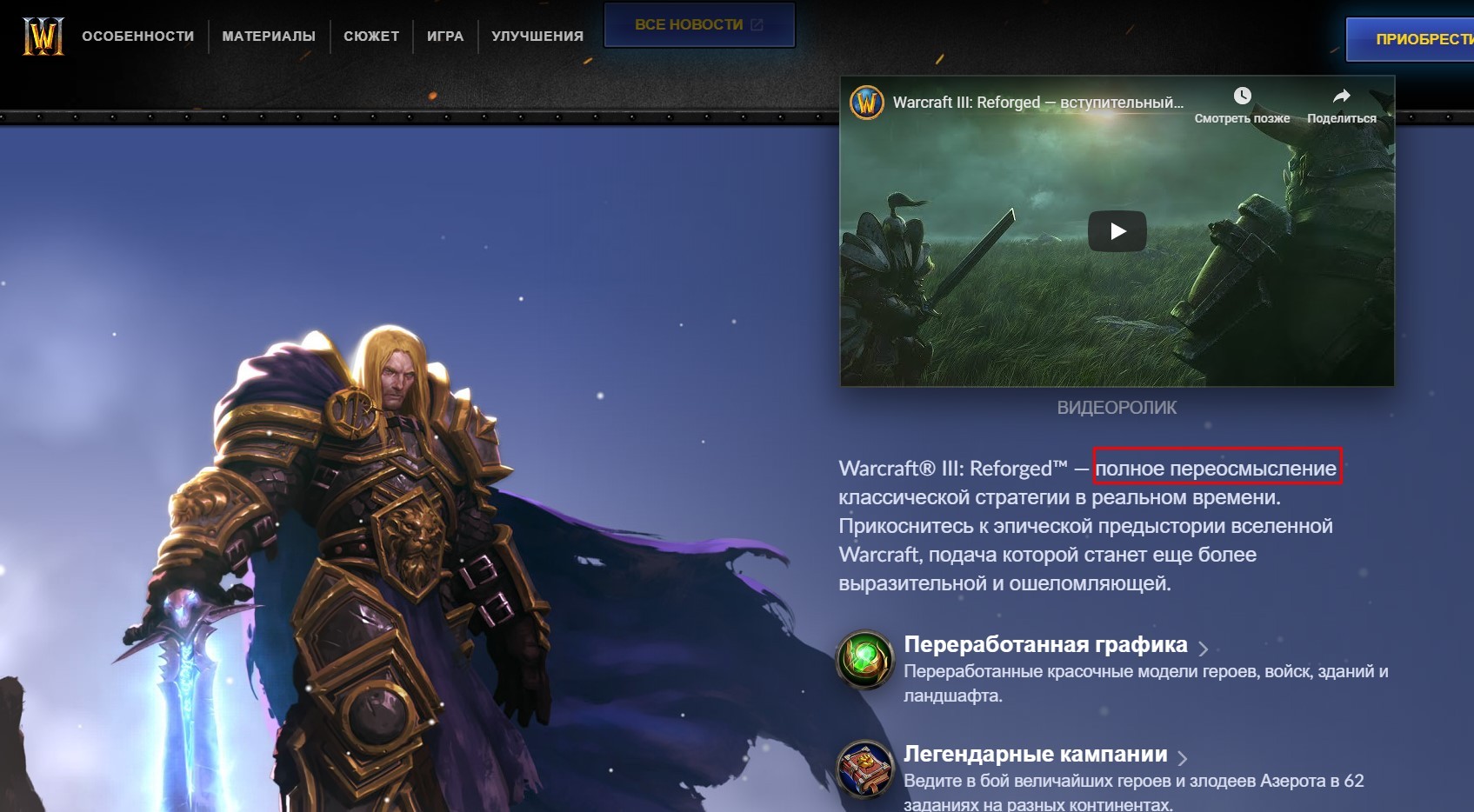 Пользовательский рейтинг Warcraft III: Reforged на Metacritic упал ниже 1 балла - изображение 2 Пользовательский рейтинг Warcraft III: Reforged на Metacritic упал ниже 1 балла - фото 2