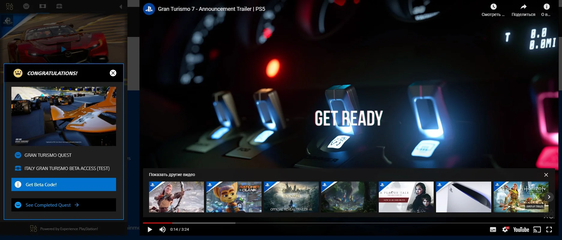 На сайте Sony выдают доступ к бете Gran Turismo 7 для PS5 — правда, ключи нерабочие - фото 1