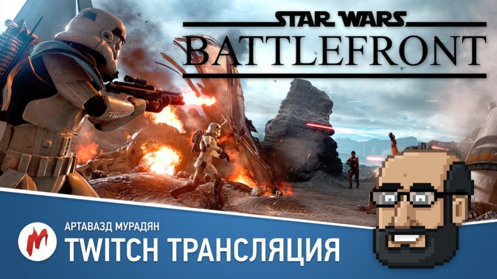 Артавазд Мурадян сыграет в Star Wars Battlefront - изображение обложка
