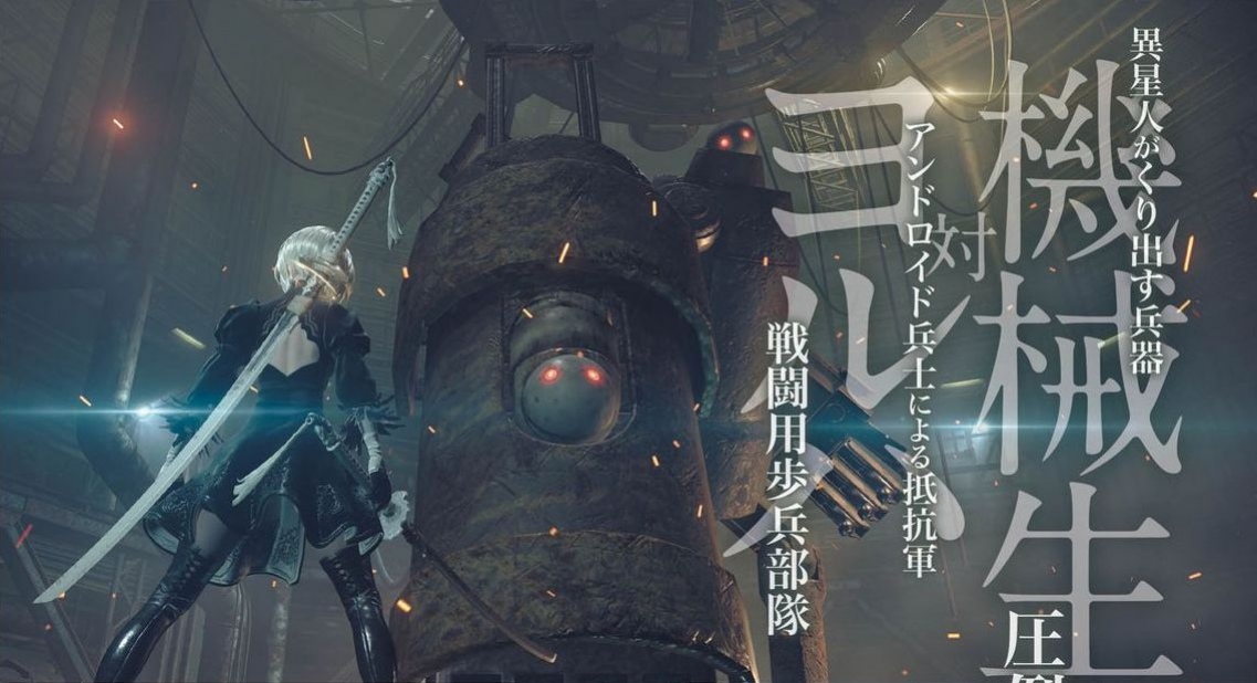 Японский журнал опубликовал изображения NieR: Automata (обновление) - изображение 11 Японский журнал опубликовал изображения NieR: Automata (обновление) - фото 11