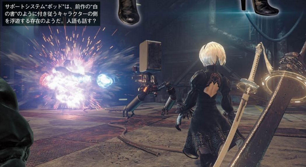 Японский журнал опубликовал изображения NieR: Automata (обновление) - изображение 5 Японский журнал опубликовал изображения NieR: Automata (обновление) - фото 5