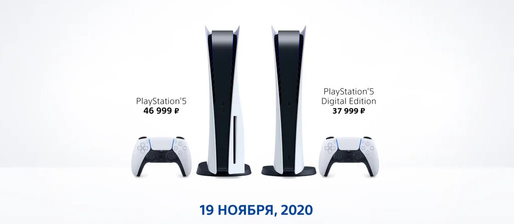 В «Эльдорадо», Gamepark и Ozon стартовали предзаказы PlayStation 5 - изображение обложка