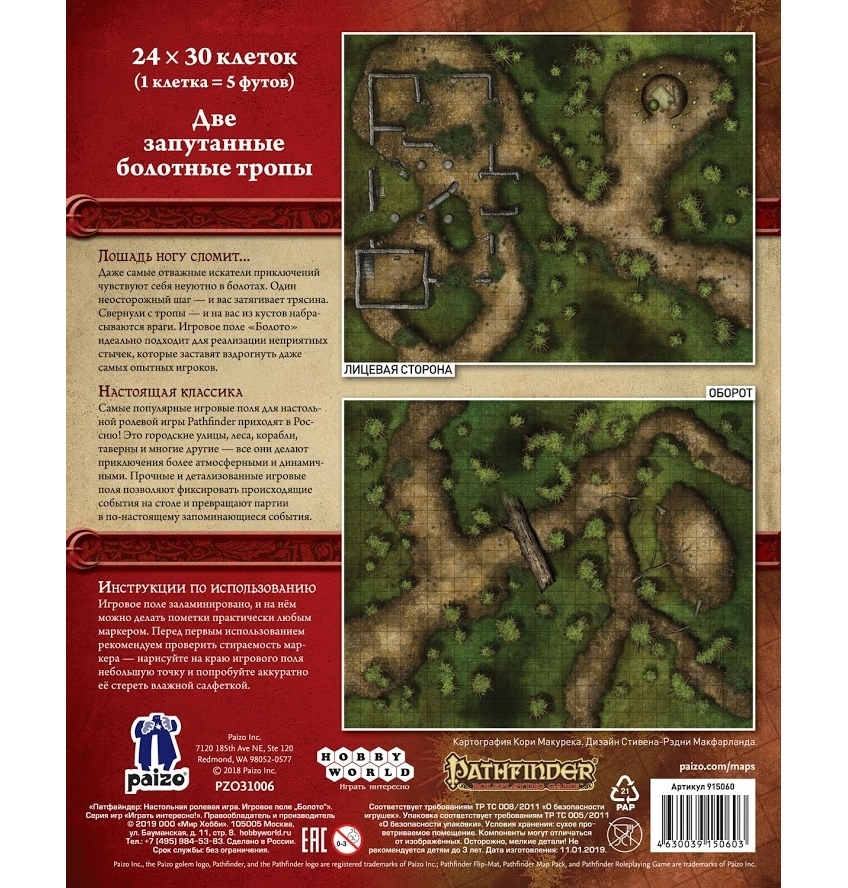 Hobby World выпустило игровое поле «Болото» для настольной RPG Pathfinder - фото 2