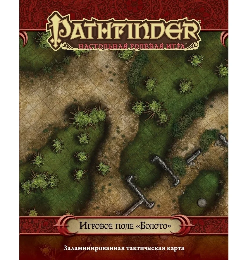 Hobby World выпустило игровое поле «Болото» для настольной RPG Pathfinder - фото 1