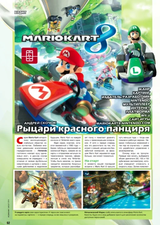 Мы обновили приложение «Игромания Live» - изображение 3 Мы обновили приложение «Игромания Live» - фото 3
