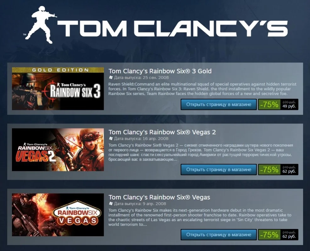 В Steam началась распродажа игр с заголовком Tom Clancy's - фото 1