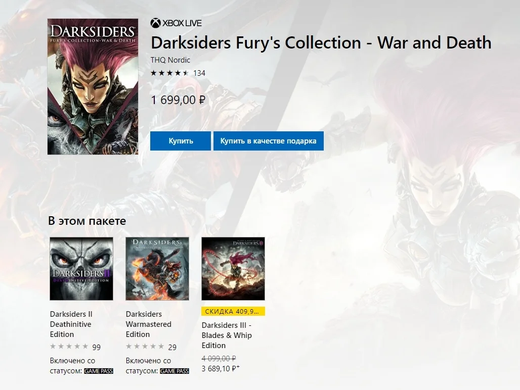 Darksiders III на Xbox One включили в сборник, стоящий дешевле игры - фото 1