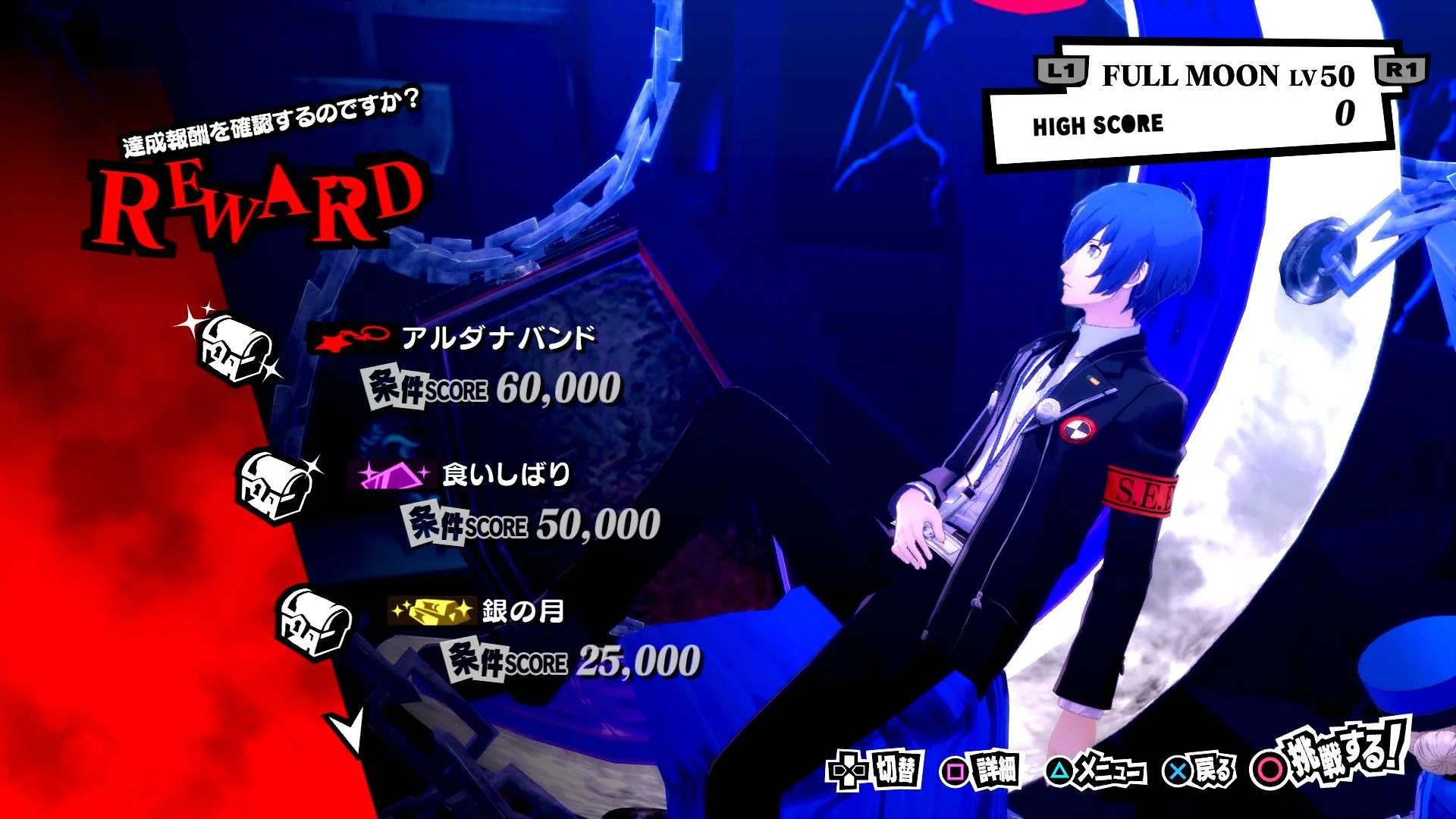 В Persona 5 Royal Джокер сможет сразиться с героями Persona 3 и Persona 4 - фото 4