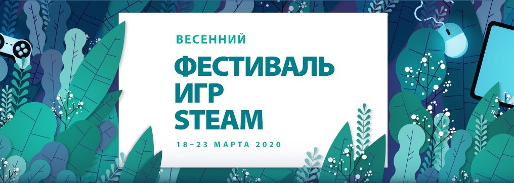 В Steam стартовал фестиваль бесплатных демок - изображение обложка