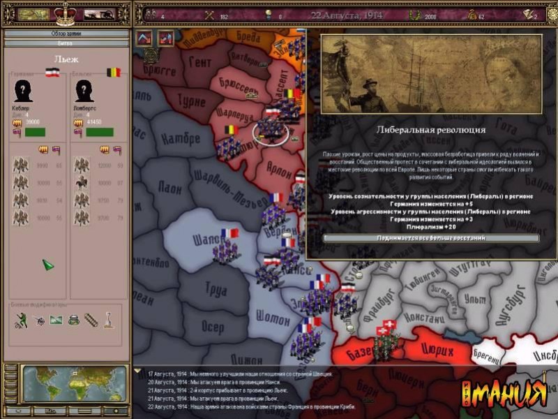 Судьба революционера - изображение обложка