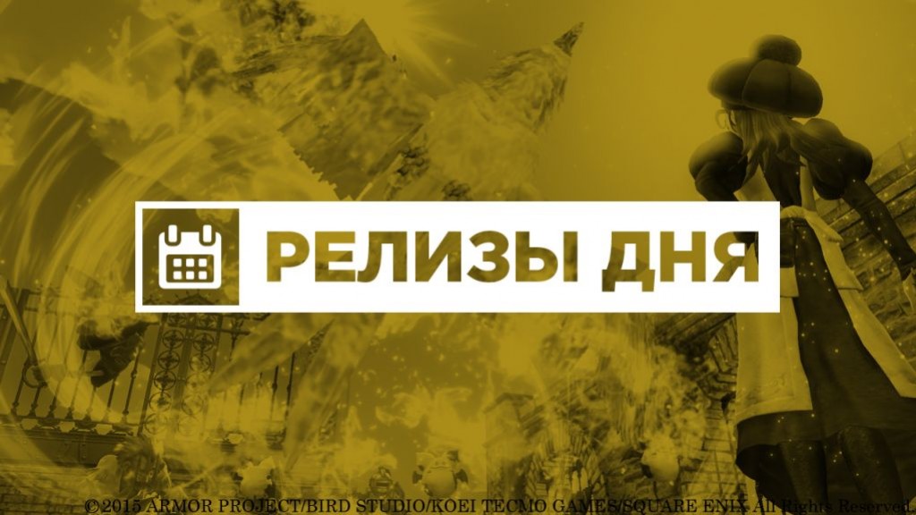 Релизы дня (3 декабря) - изображение обложка