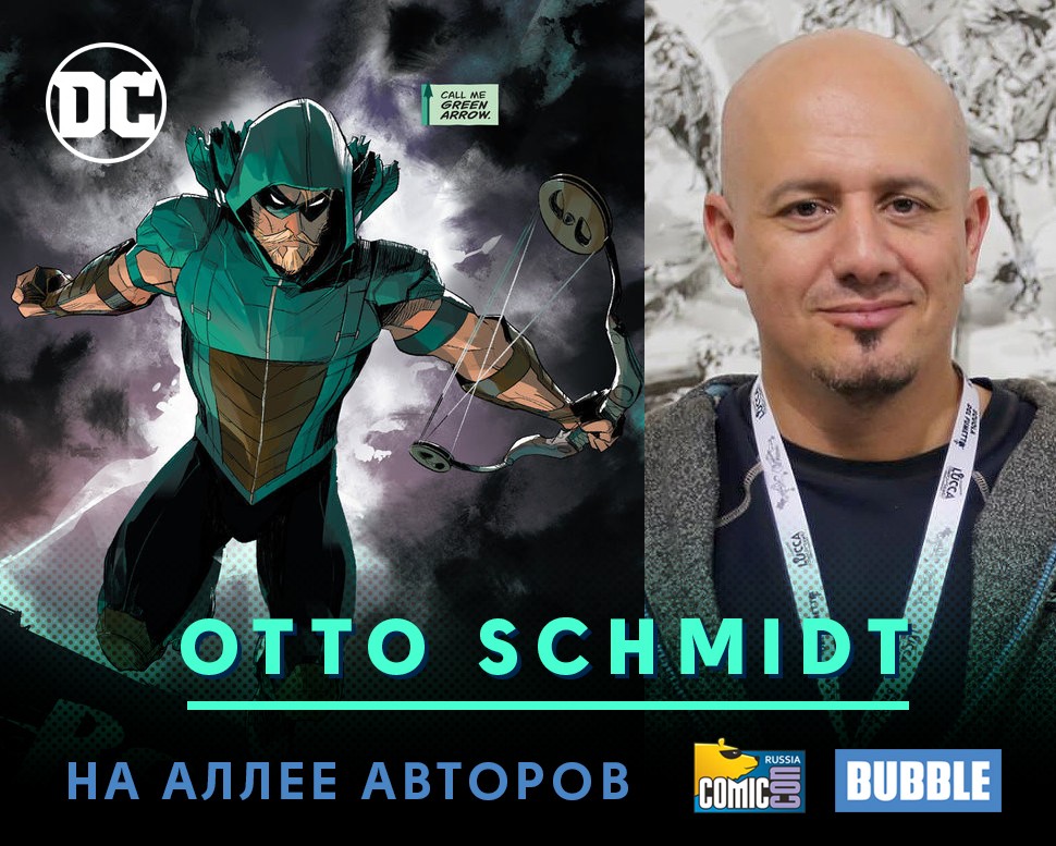Художник Отто Шмидт посетит Comic Con Russia 2017 - изображение обложка