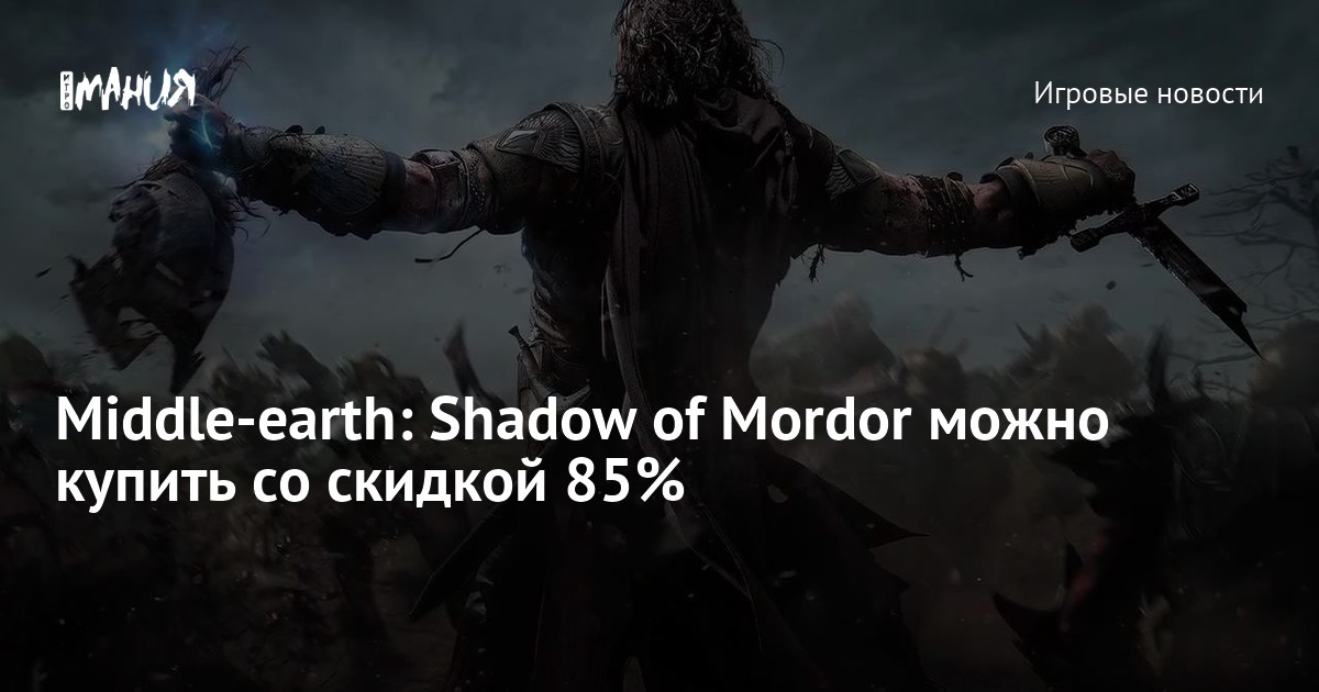 Middle earth shadow of mordor карта мира