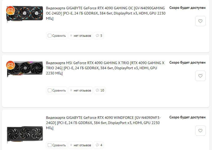 В России начались продажи видеокарт RTX 4090 — от 140 тыс рублей и выше - фото 1