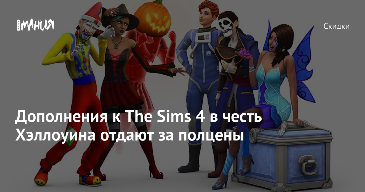 Симс 4 дополнения картины