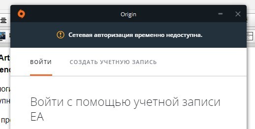 Сервисы Electronic Arts, включая Origin и Apex Legends, лежат уже несколько часов - изображение 1 Сервисы Electronic Arts, включая Origin и Apex Legends, лежат уже несколько часов - фото 1