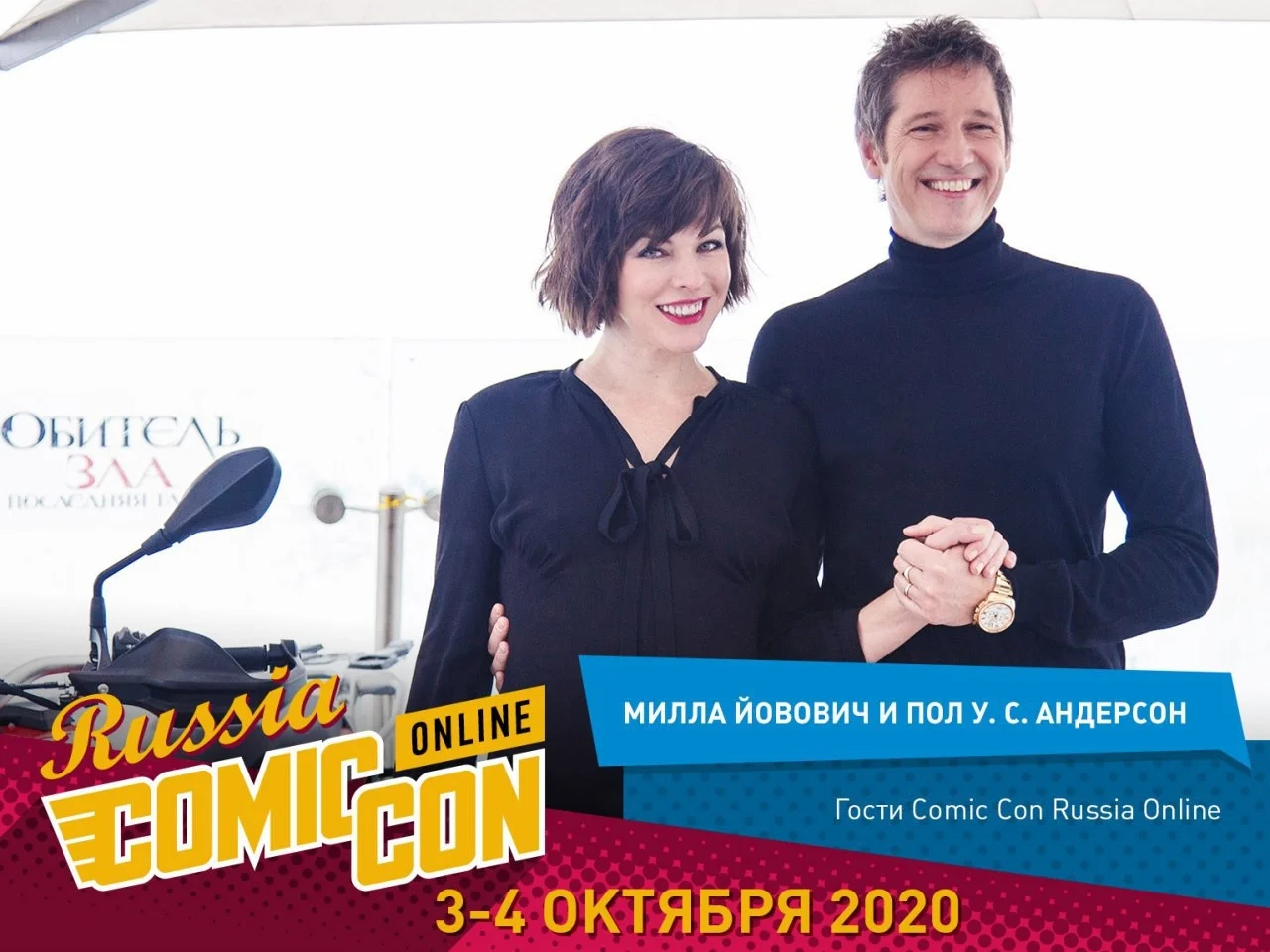 Милла Йовович представит экранизацию Monster Hunter на Comic Con Russia 2020 - фото 1