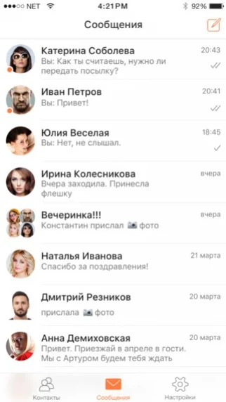 «Одноклассники» запустили собственный мессенджер - фото 1