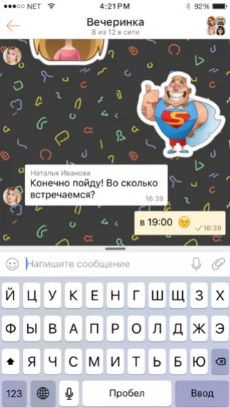 «Одноклассники» запустили собственный мессенджер - фото 2