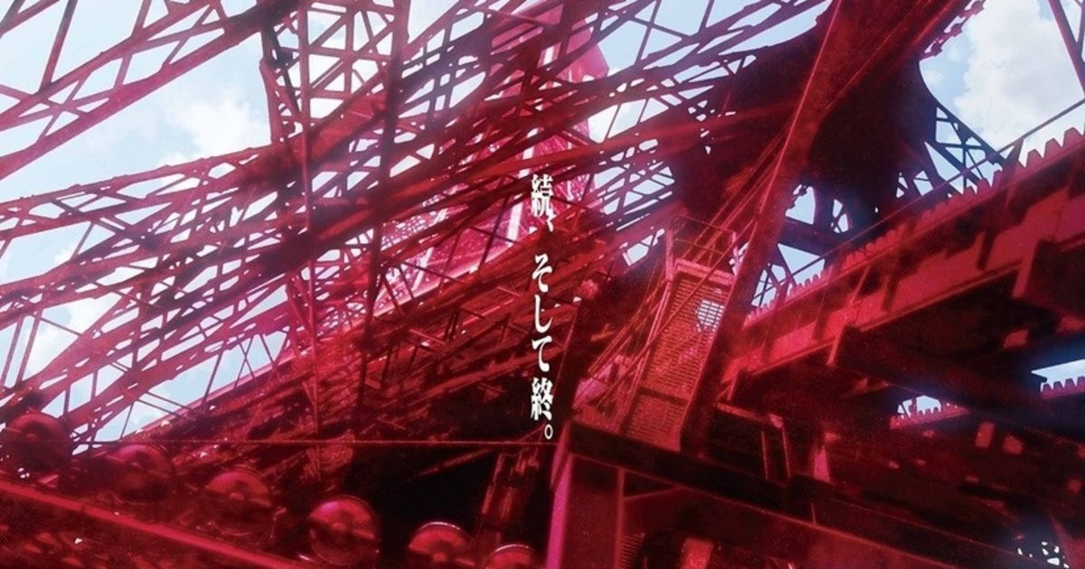 Вы не поверите, но Evangelion: 3.0+1.0 снова перенесли - изображение обложка