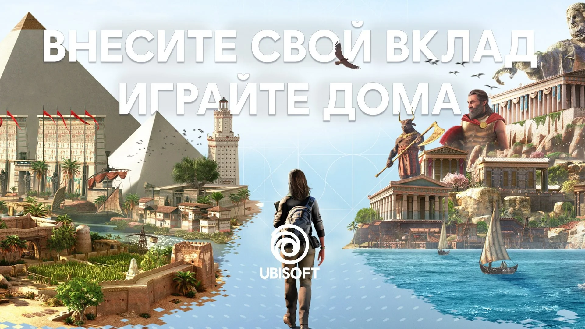 Ubisoft раздаёт интерактивные музеи Египта и Греции из Assassin's Creed - фото 1