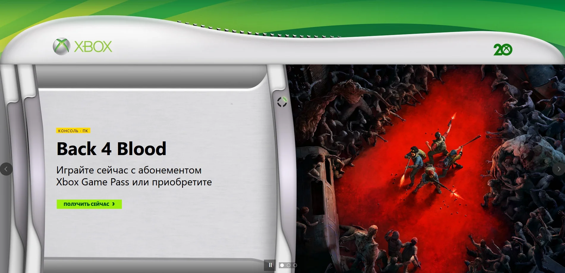 Официальный сайт Xbox сменил дизайн и стал похож на первый дашборд Xbox 360 - фото 1
