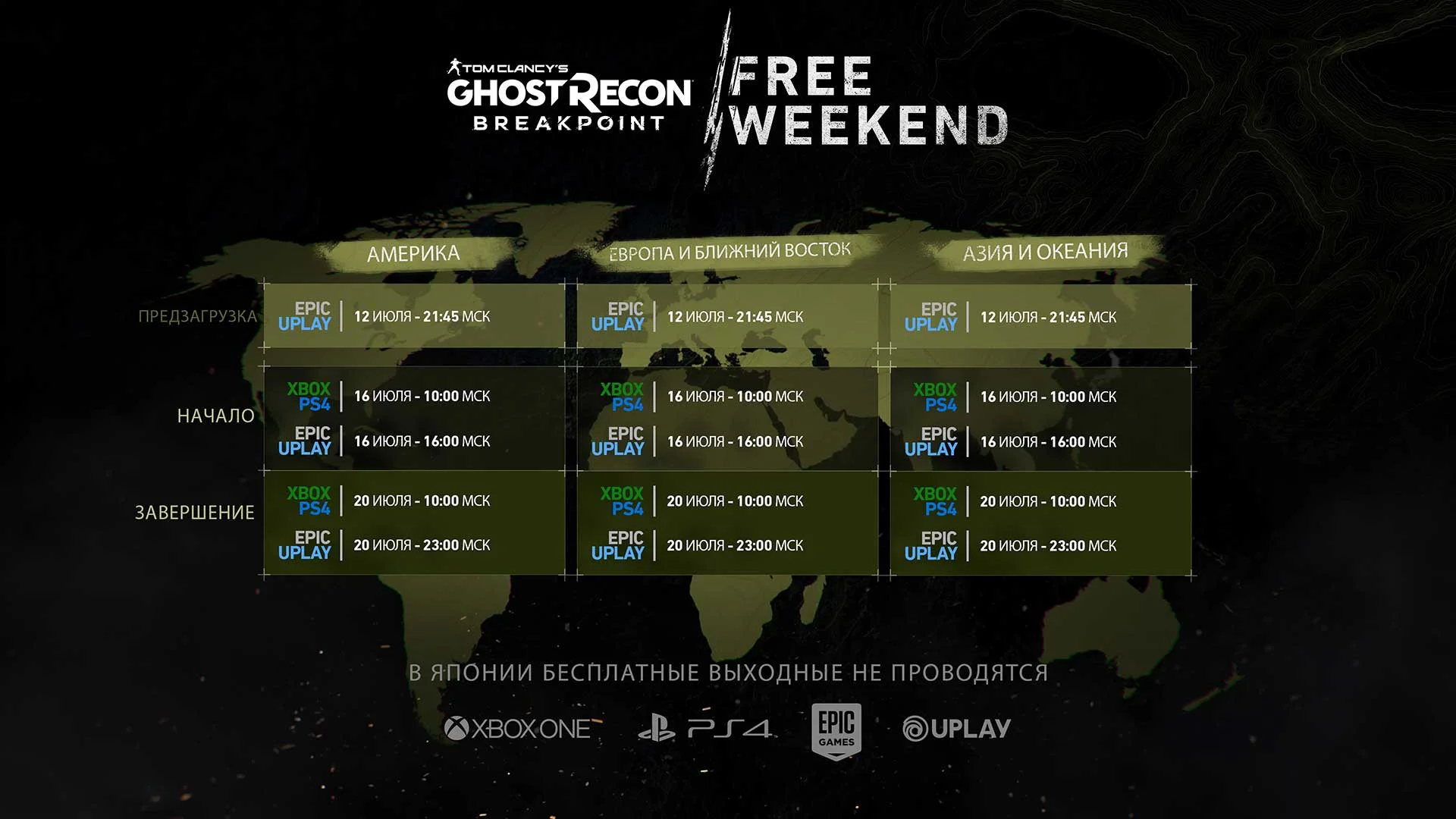 ИИ-напарников добавят в Ghost Recon Breakpoint уже 15 июля - фото 1