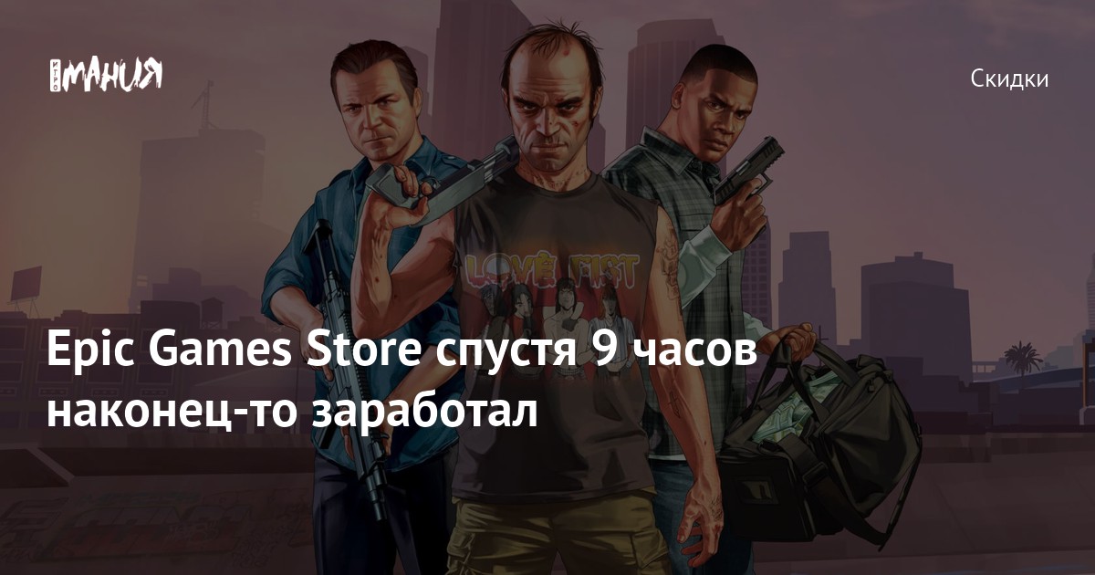 -    DNS    Steam Epic Games Store   PlayStation Store  Zone of Games