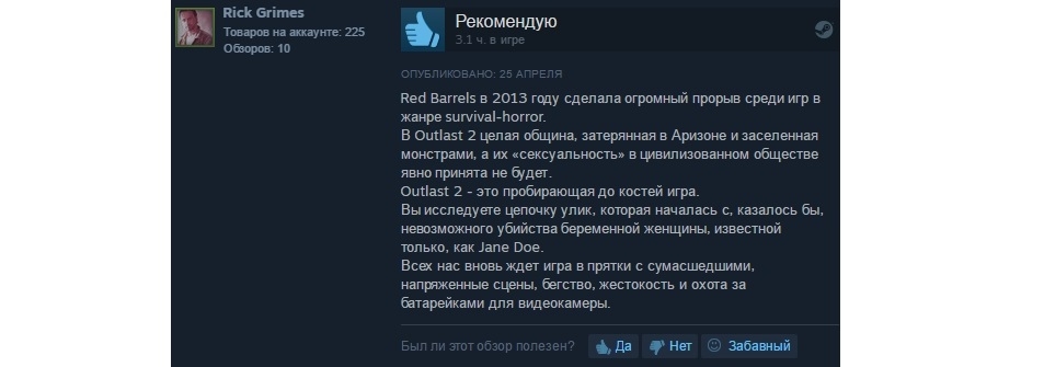 Что игроки думают об Outlast 2? - изображение 6 Что игроки думают об Outlast 2? - фото 6