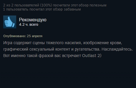 Что игроки думают об Outlast 2? - изображение 8 Что игроки думают об Outlast 2? - фото 8