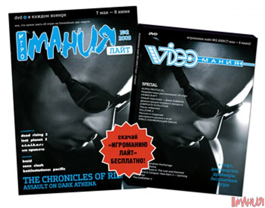 дата выхода игр. игромания казань.