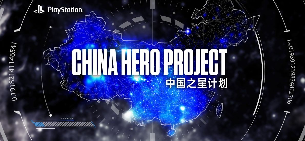 Sony подвела итоги проекта поддержки разработчиков China Hero Project - изображение обложка
