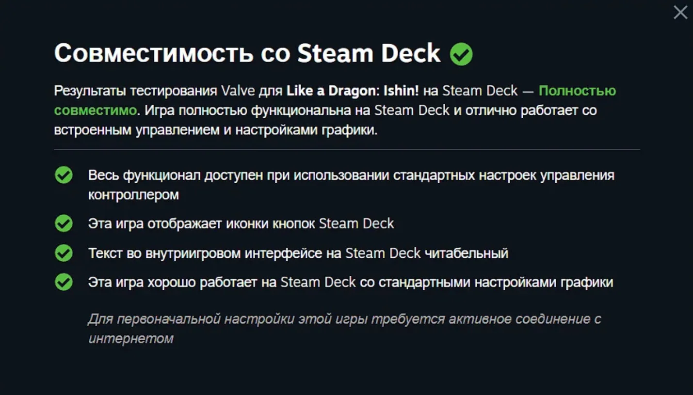 Ремейк Like a Dragon: Ishin будет полностью совместим со Steam Deck - фото 1