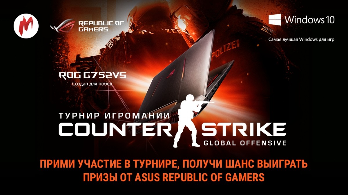 Регистрация на турнир по Counter-Strike: Global Offensive закончится 9 апреля! - изображение обложка