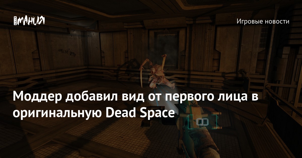 The Last of Us с видом от первого лица выглядит вдвойне брутальнее