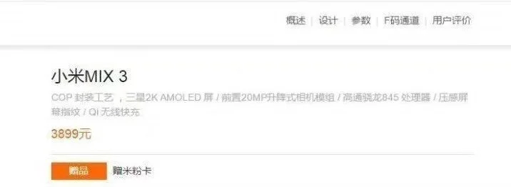 Утечка выдала характеристики и цену Xiaomi Mi Mix 3 - фото 1