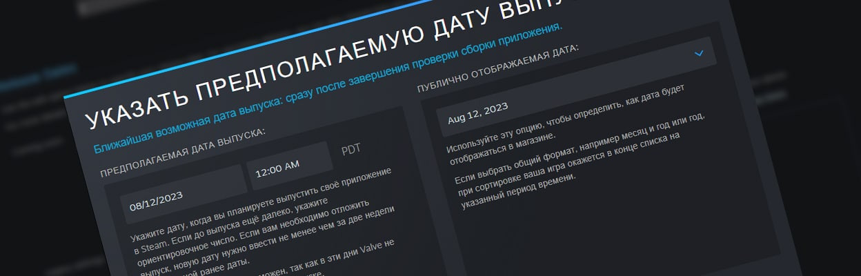 В Steam больше нельзя будет заменить даты шуточным описанием — Игромания