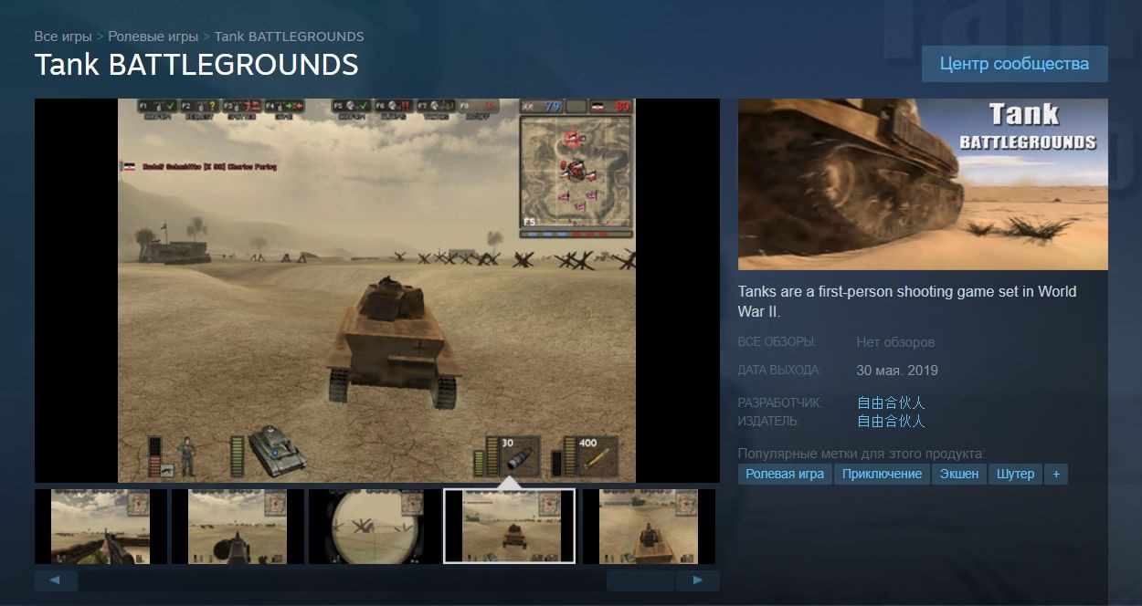 Китайский ремастер: Battlefield 1942 выставили под именем Tank Battlegrounds (Обновлено) - изображение 1 Китайский ремастер: Battlefield 1942 выставили под именем Tank Battlegrounds (Обновлено) - фото 1