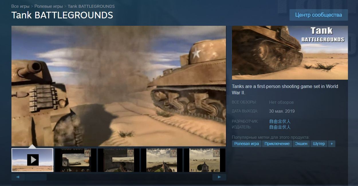 Китайский ремастер: Battlefield 1942 выставили под именем Tank Battlegrounds (Обновлено) - изображение 2 Китайский ремастер: Battlefield 1942 выставили под именем Tank Battlegrounds (Обновлено) - фото 2