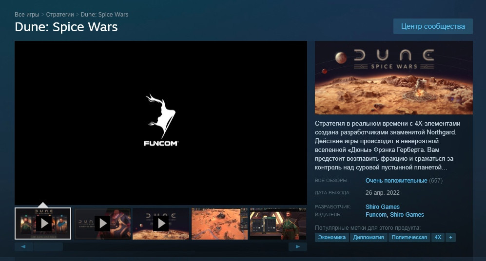 The Spice Must Flow: игроки положительно оценили Dune: Spice Wars - изображение 1 The Spice Must Flow: игроки положительно оценили Dune: Spice Wars - фото 1