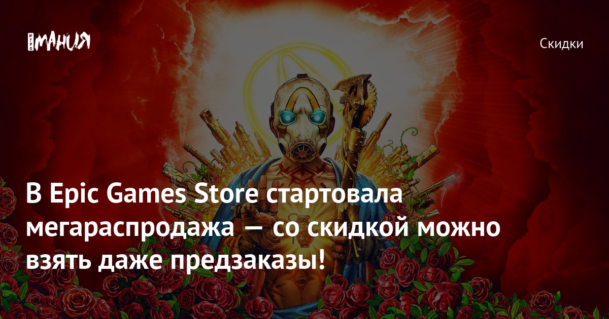 www.igromania.ru
