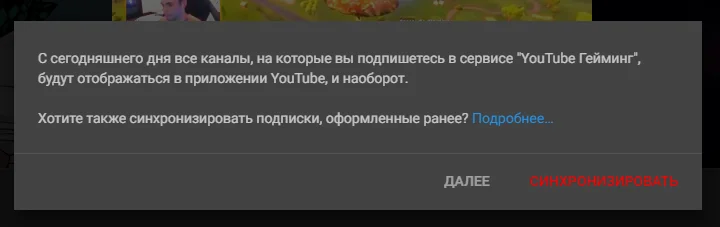 Официально: Google закрывает приложение и сайт YouTube Gaming - фото 1