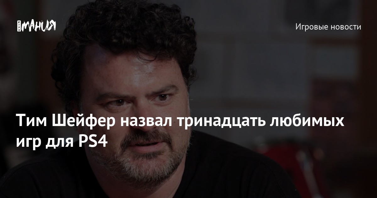Как зовут тринадцатого. Как зовут тринадцатого